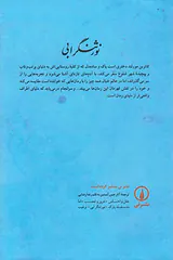 نور ثنگرابی